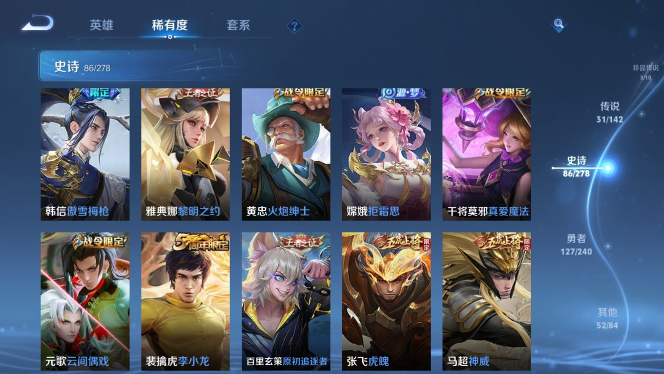 WZQM4334284王者荣耀账号详情图17