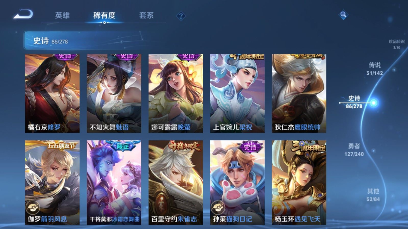 WZQM4334284王者荣耀账号详情图18