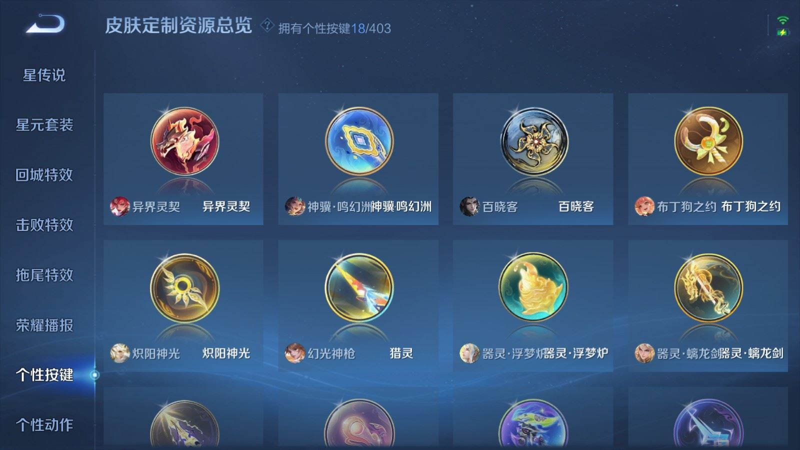 WZQM4334284王者荣耀账号详情图24