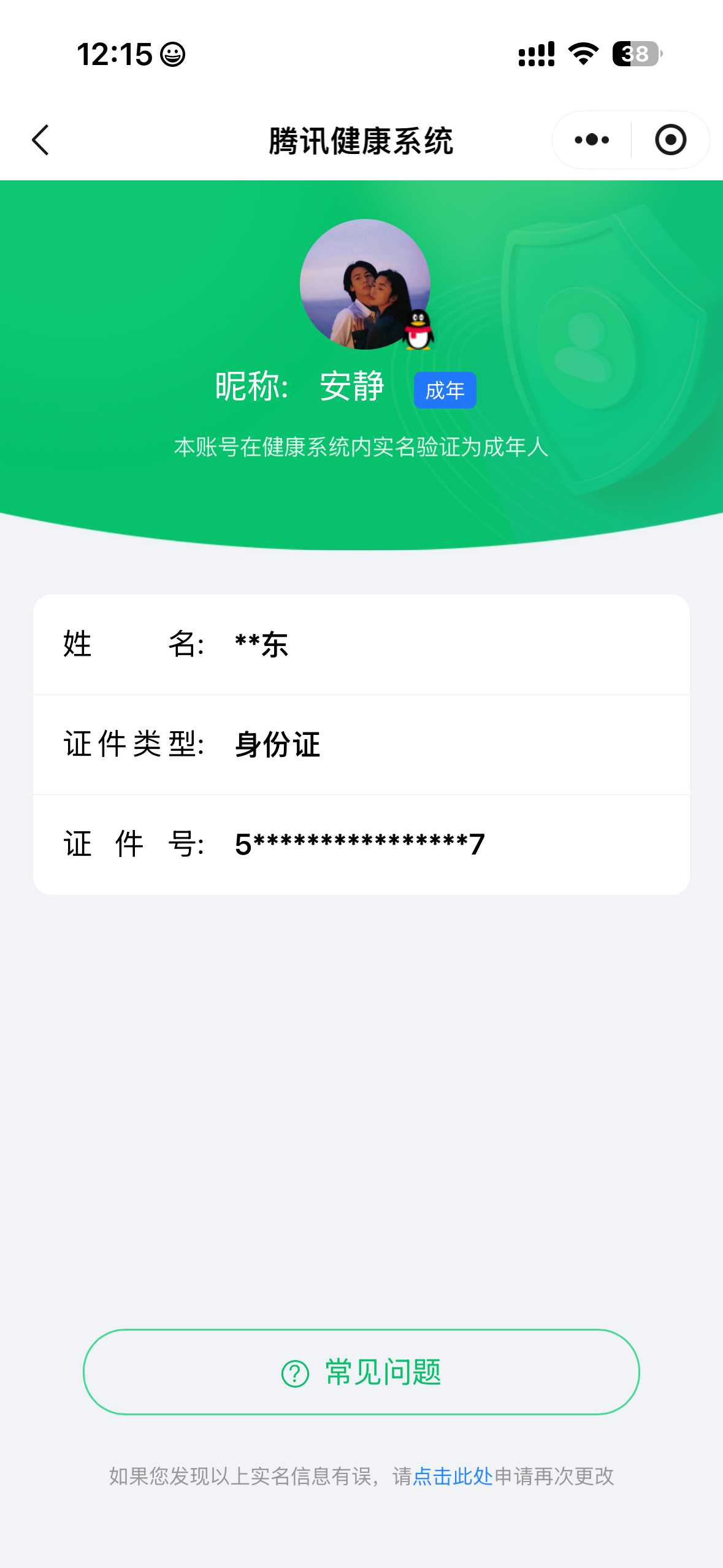 王者荣耀账号安卓QQ【精品号手慢无】280皮肤 2典藏 11传说 热门杀手不太冷,鸣剑·曳影,李逍遥,冰锋战神,太华,时雨天司,龙胆,白晶晶 高质量V8。段位/铭文/背包/夺宝以实际上号为准！！！