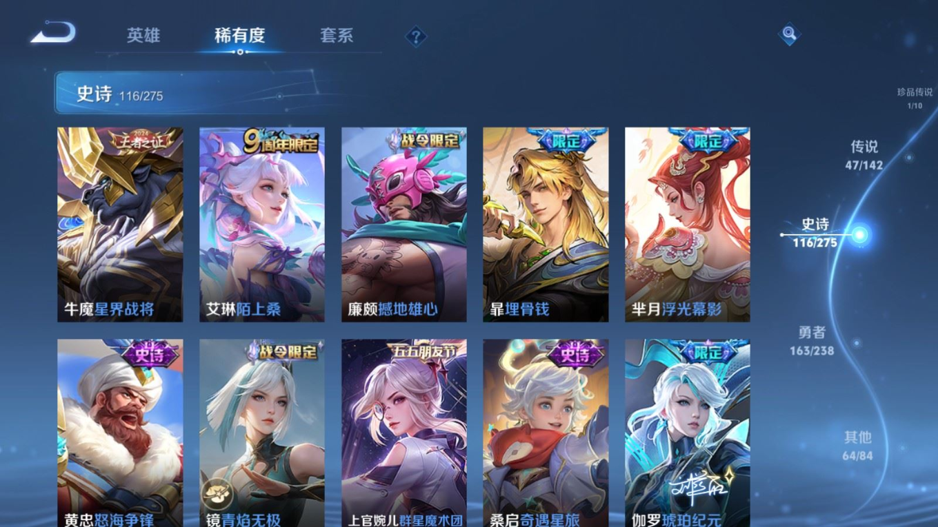 WZCMW4357290王者荣耀账号详情图15