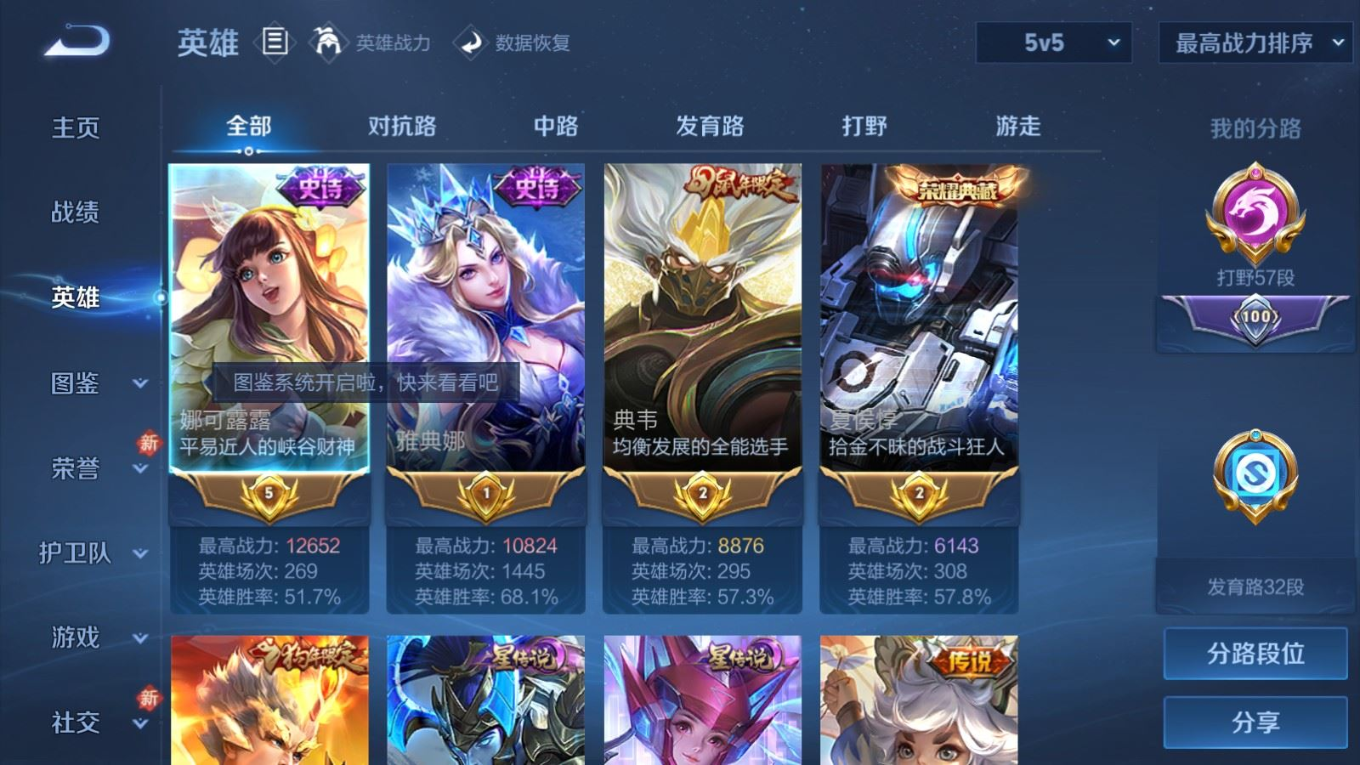 WZQM4334357王者荣耀账号详情图5