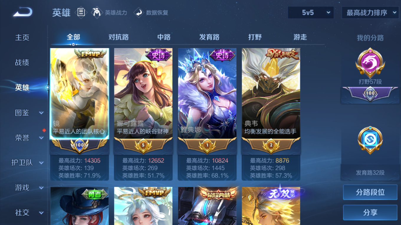 WZQM4334357王者荣耀账号详情图6