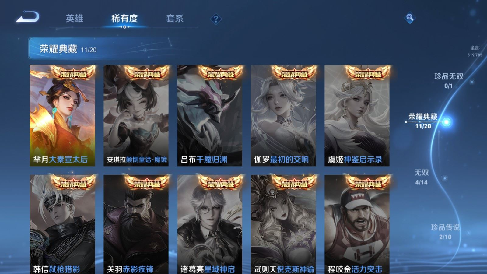WZQM4334357王者荣耀账号详情图9