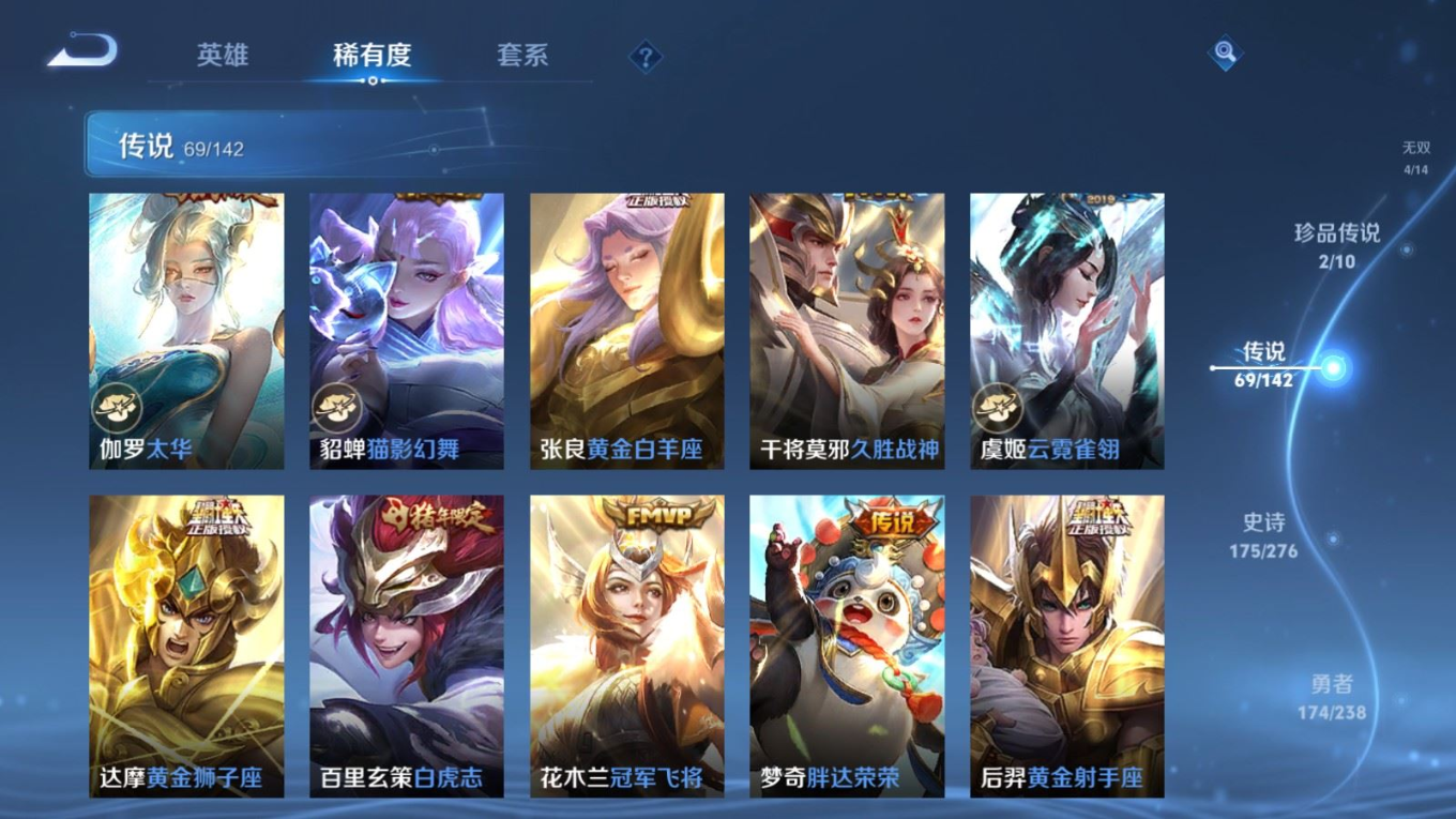 WZQM4334357王者荣耀账号详情图16