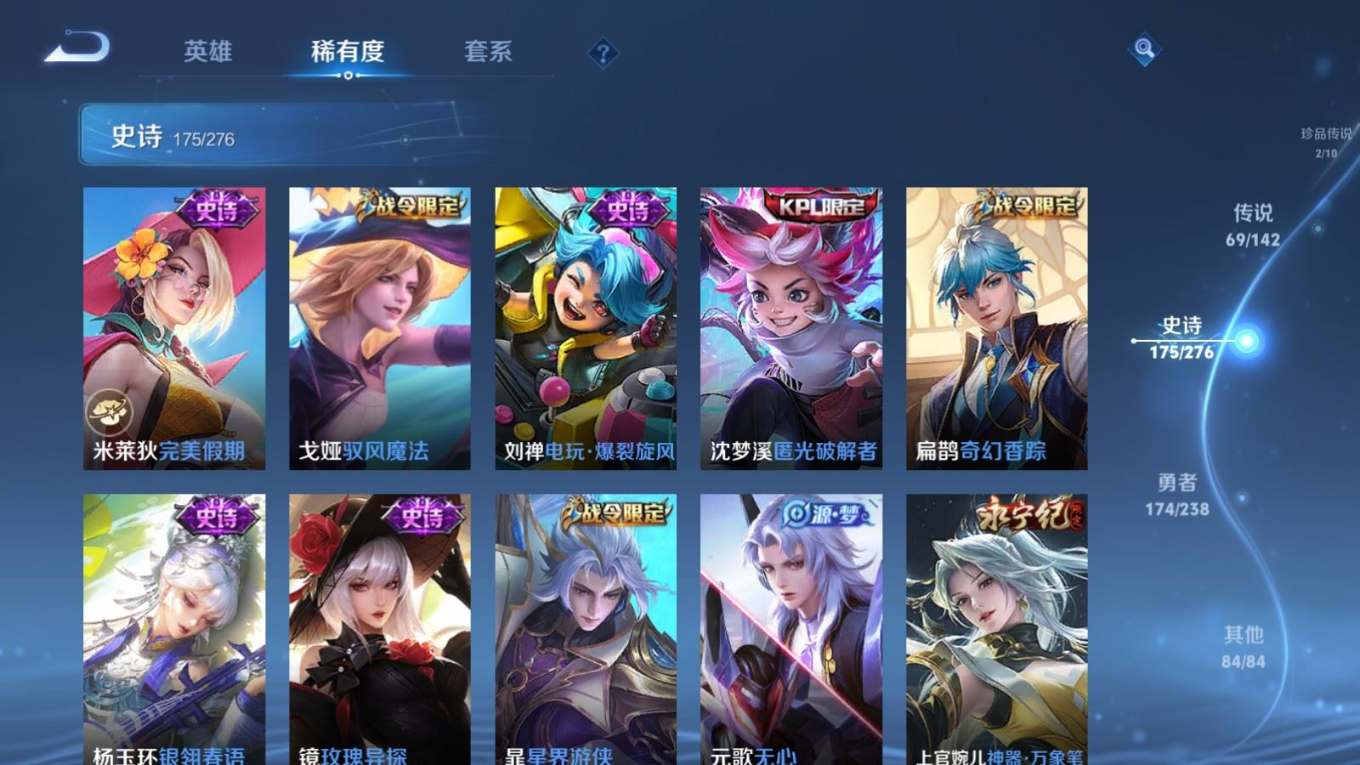 WZQM4334357王者荣耀账号详情图22