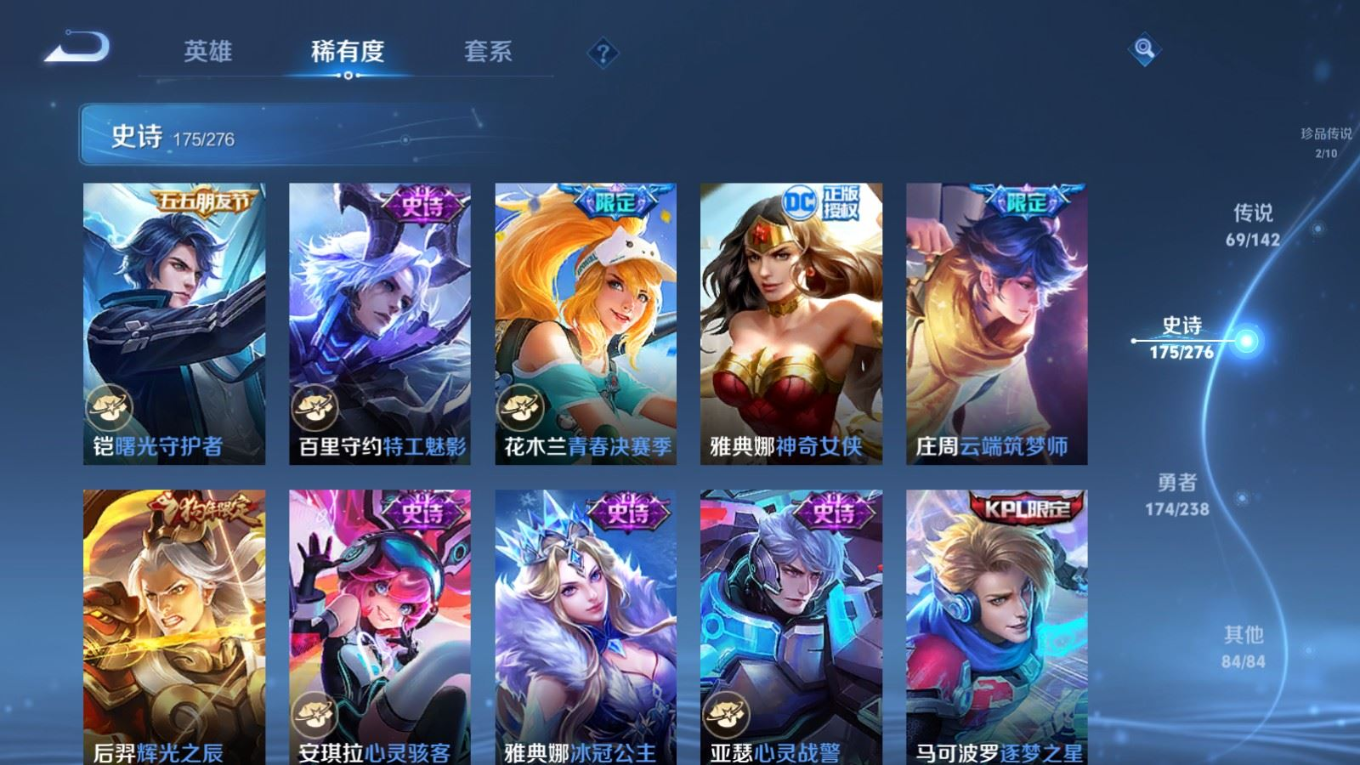 WZQM4334357王者荣耀账号详情图31