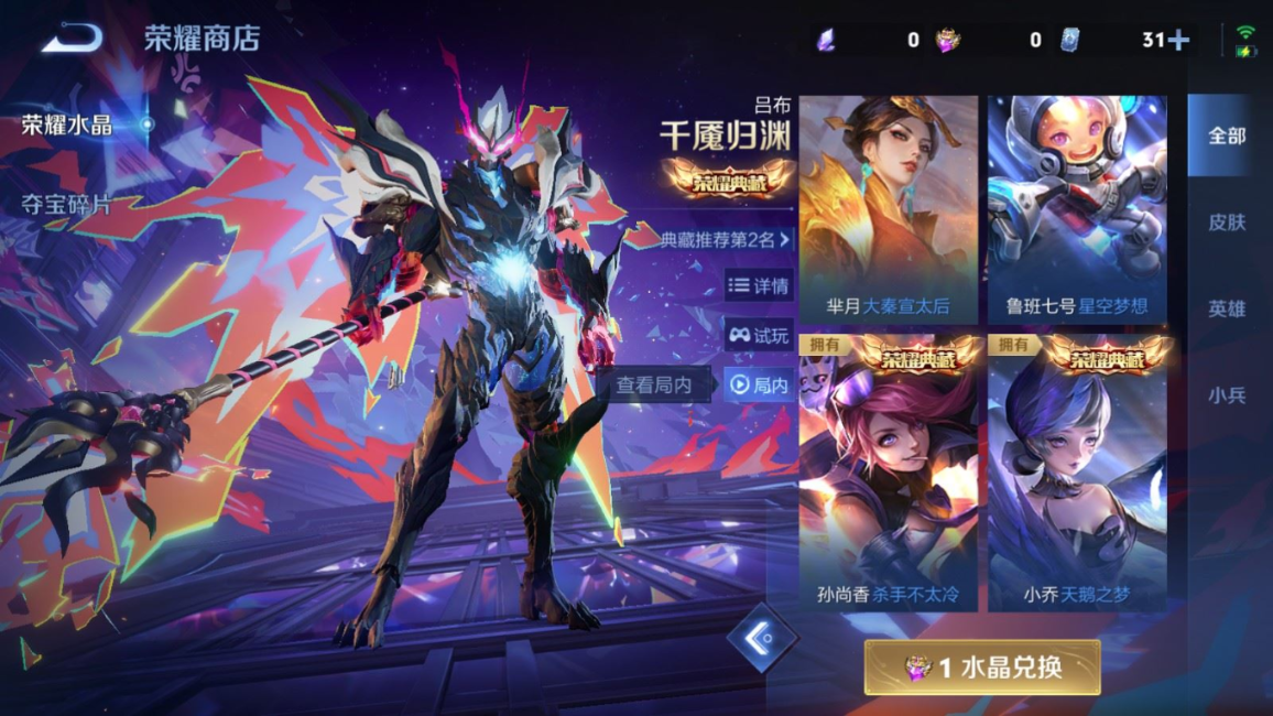 WZQM4334357王者荣耀账号详情图41