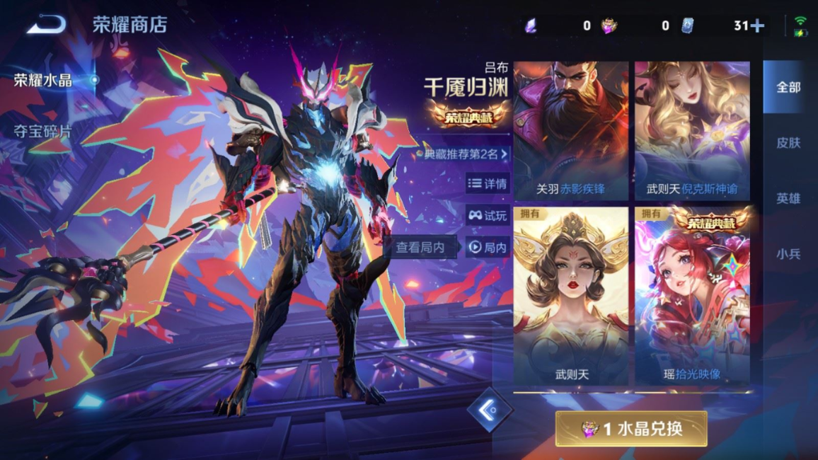 WZQM4334357王者荣耀账号详情图46