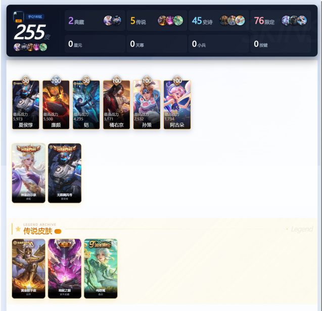 WZQM4334372王者荣耀账号详情图4