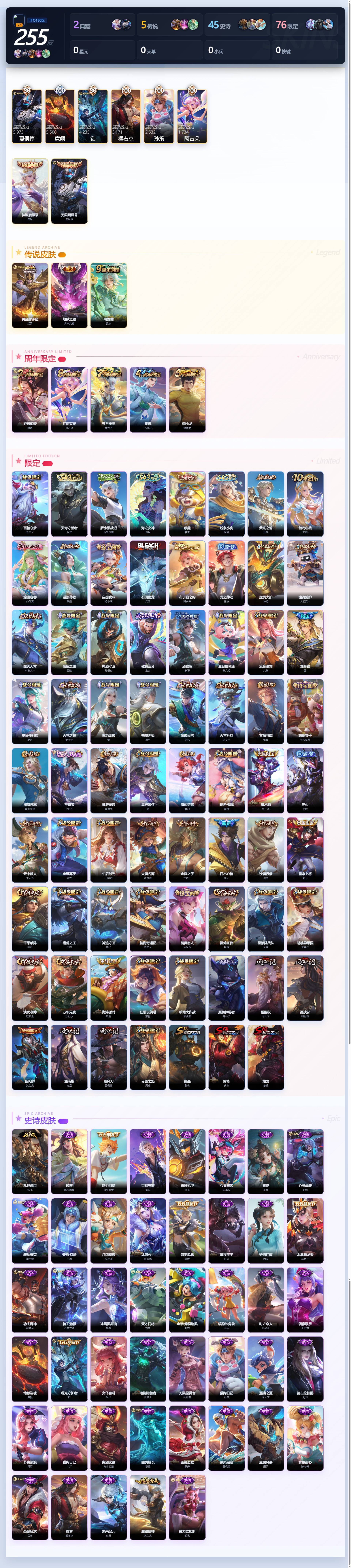 WZQM4334372王者荣耀账号详情图8