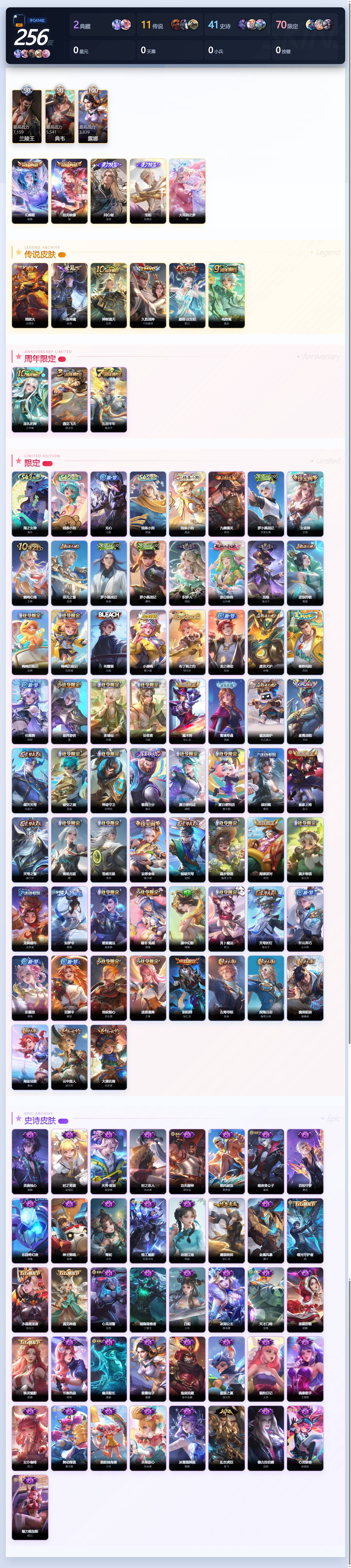 WZQM4334389王者荣耀账号详情图8