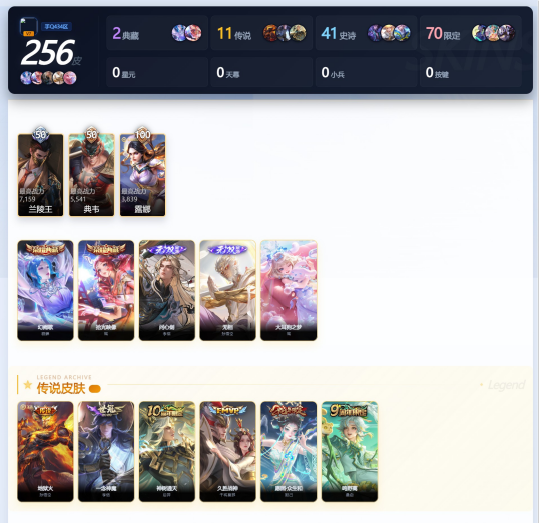 WZQM4334389王者荣耀账号详情图4