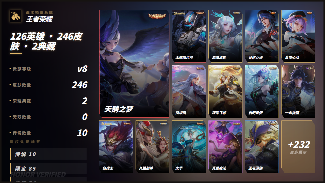 WZQM4334403王者荣耀账号详情图3