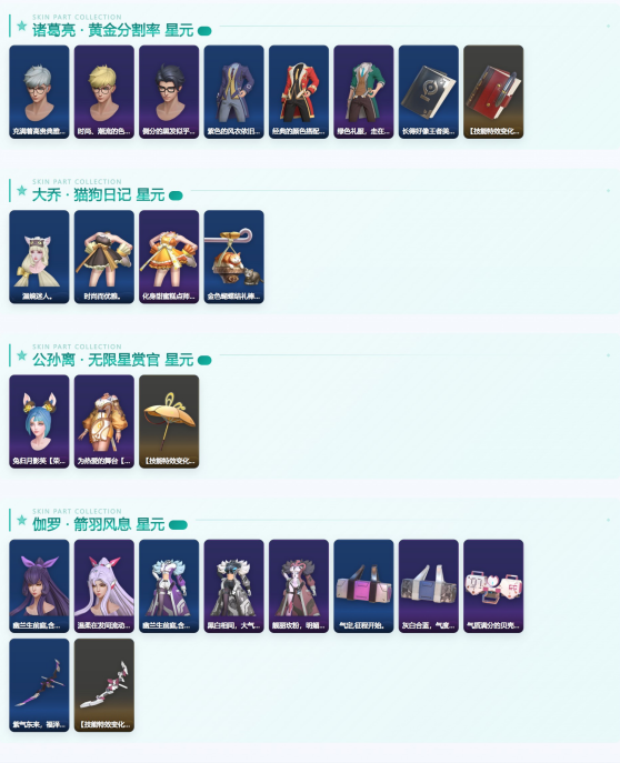 WZQM4334403王者荣耀账号详情图10