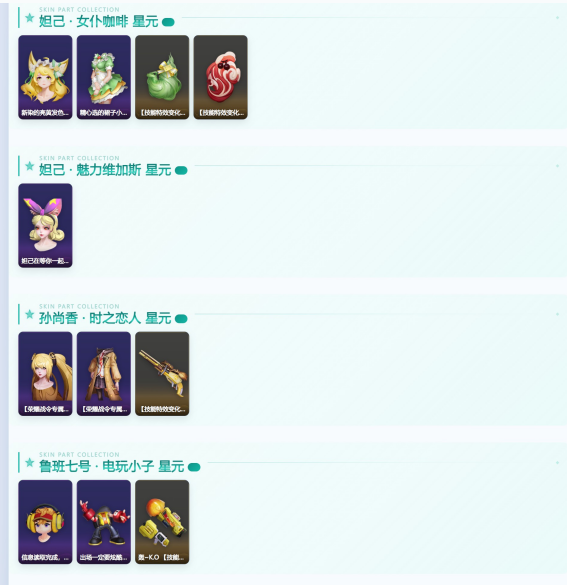 WZQM4334403王者荣耀账号详情图9