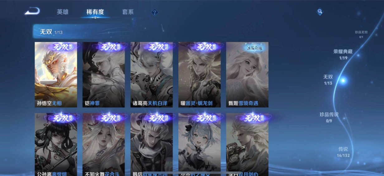 WZLX4334834王者荣耀账号详情图3