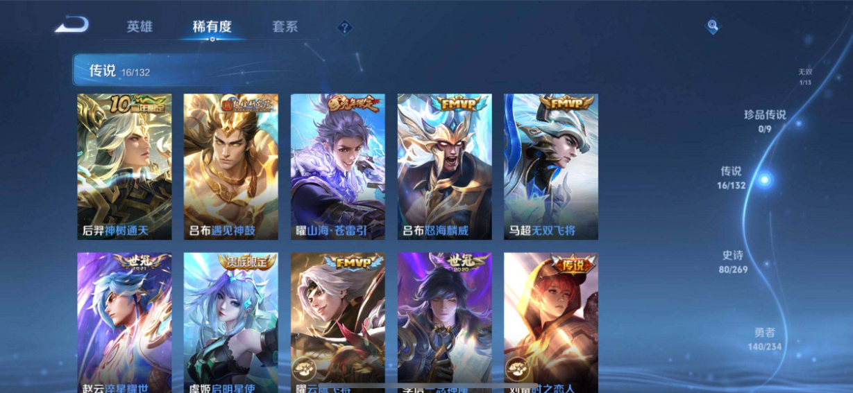 WZLX4334834王者荣耀账号详情图8