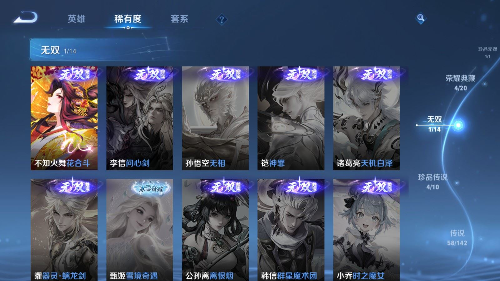WZQM4334898王者荣耀账号详情图7