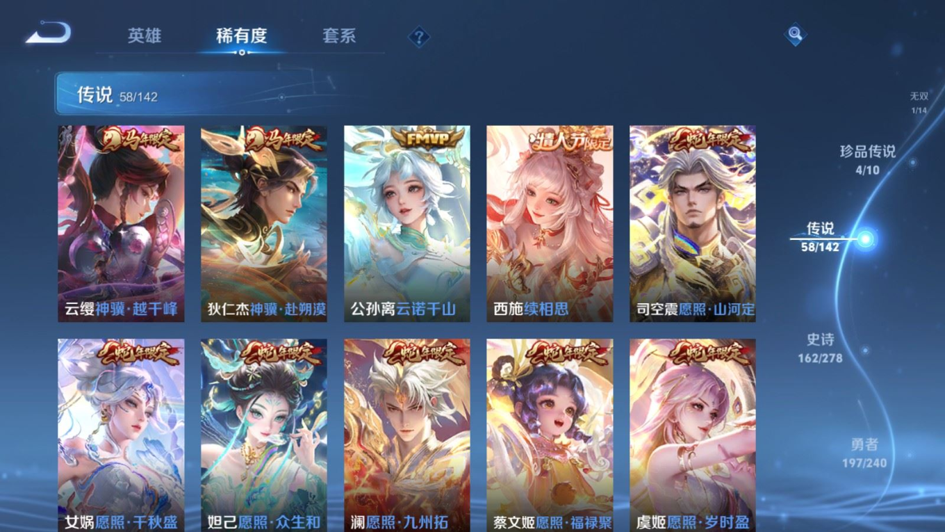 WZQM4334898王者荣耀账号详情图11