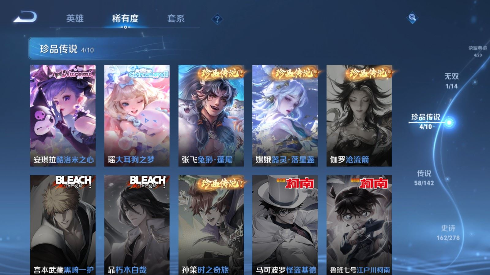 WZQM4334898王者荣耀账号详情图15