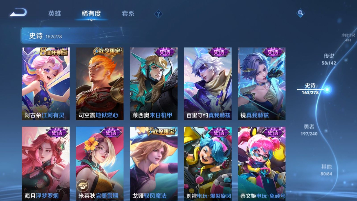 WZQM4334898王者荣耀账号详情图25