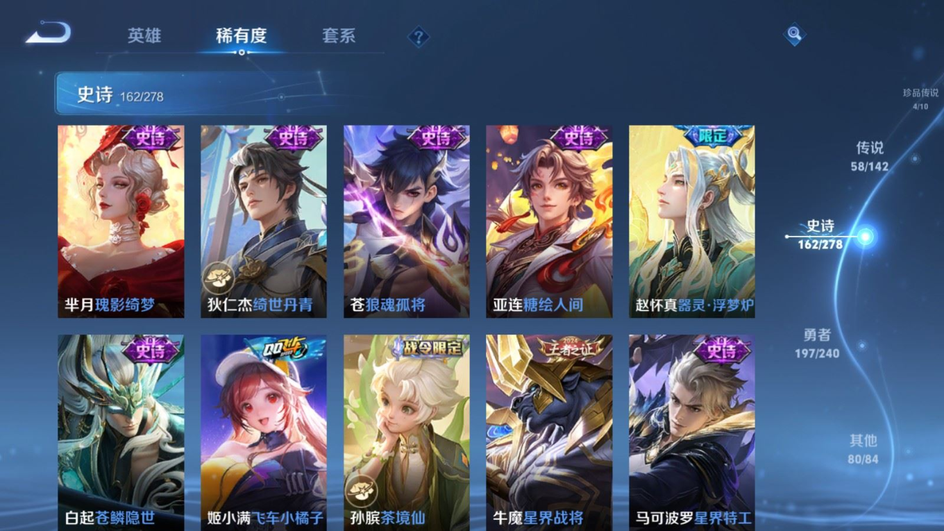 WZQM4334898王者荣耀账号详情图26
