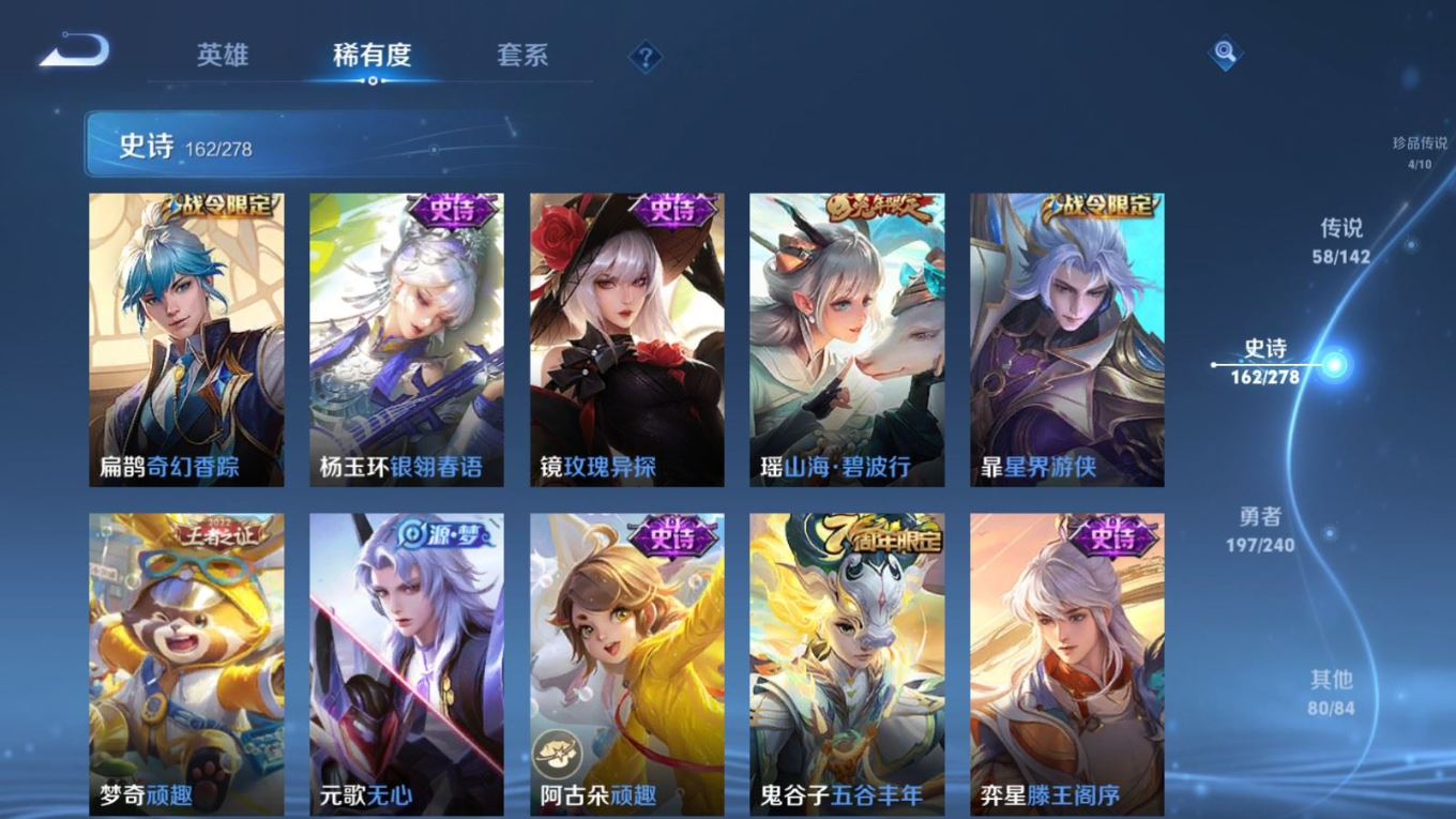 WZQM4334898王者荣耀账号详情图28