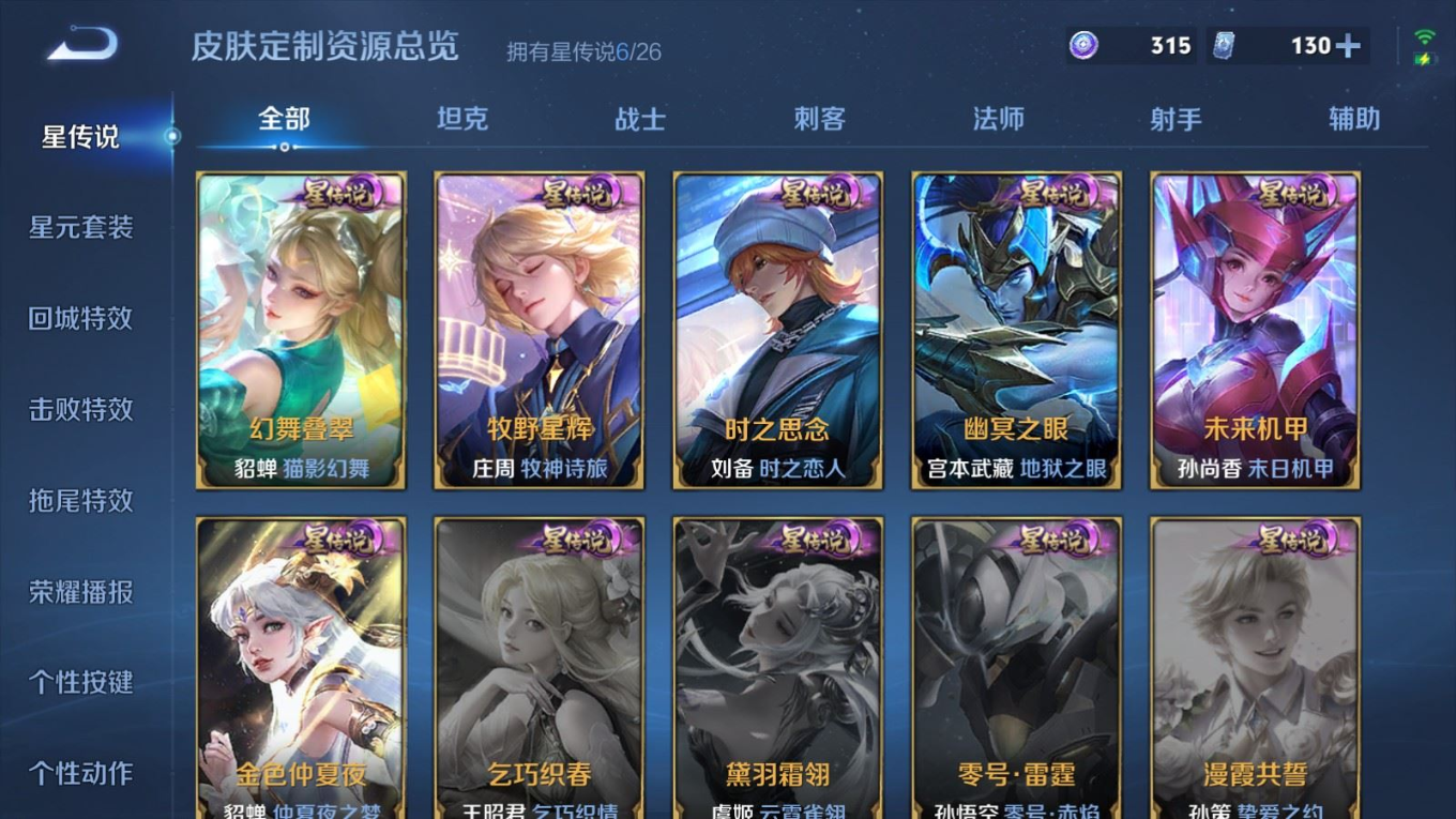 WZQM4334898王者荣耀账号详情图35