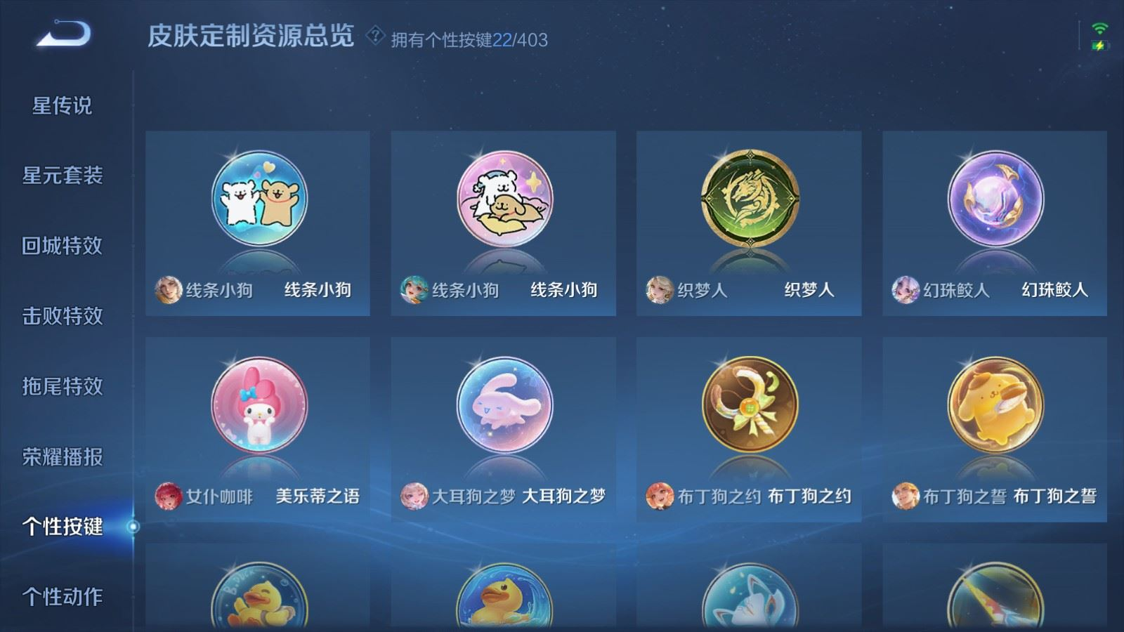 WZQM4334898王者荣耀账号详情图34