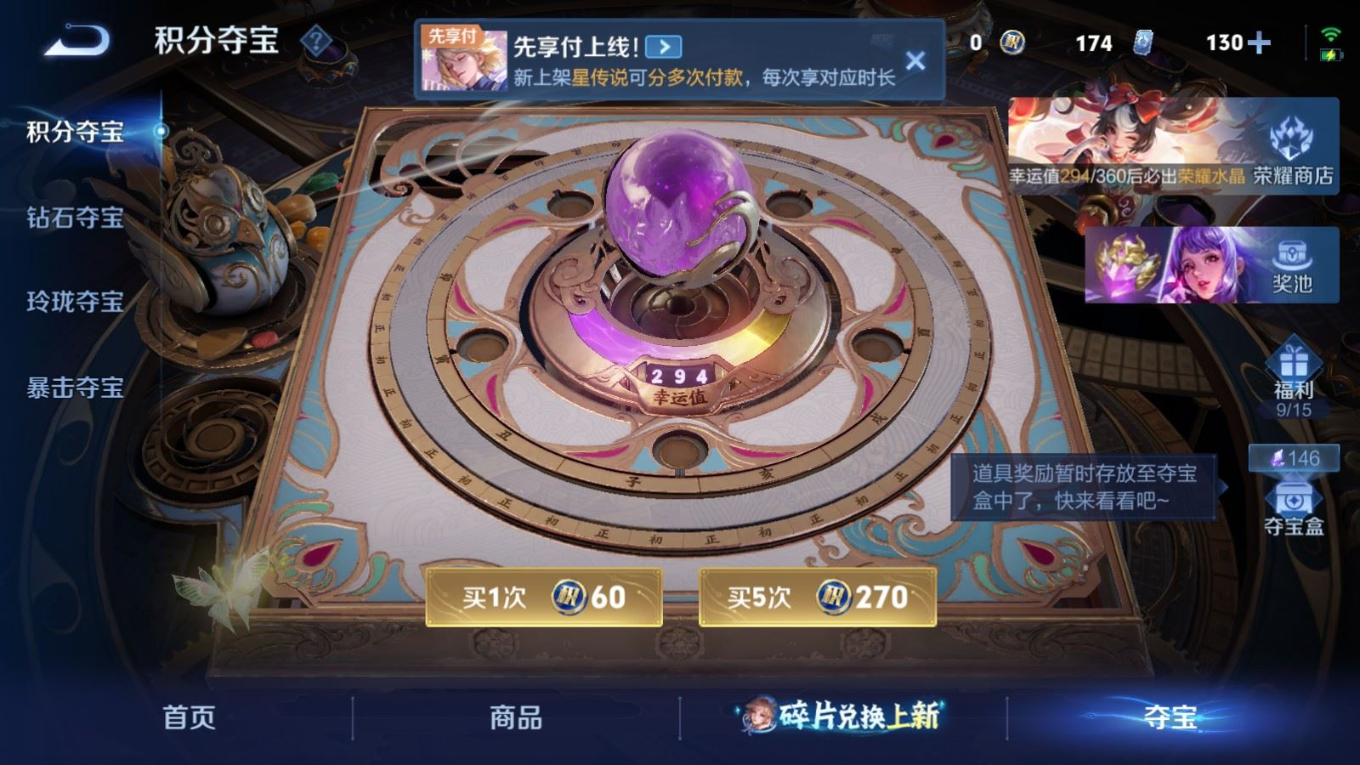 WZQM4334898王者荣耀账号详情图36