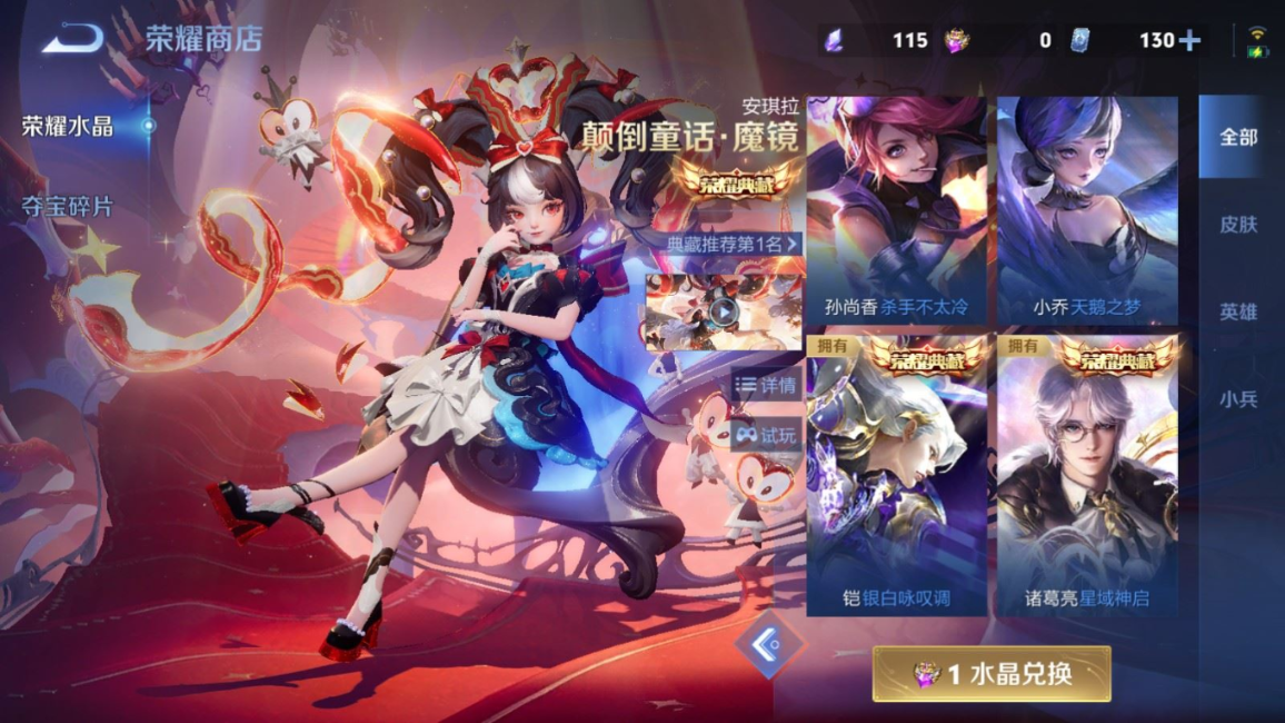 WZQM4334898王者荣耀账号详情图38