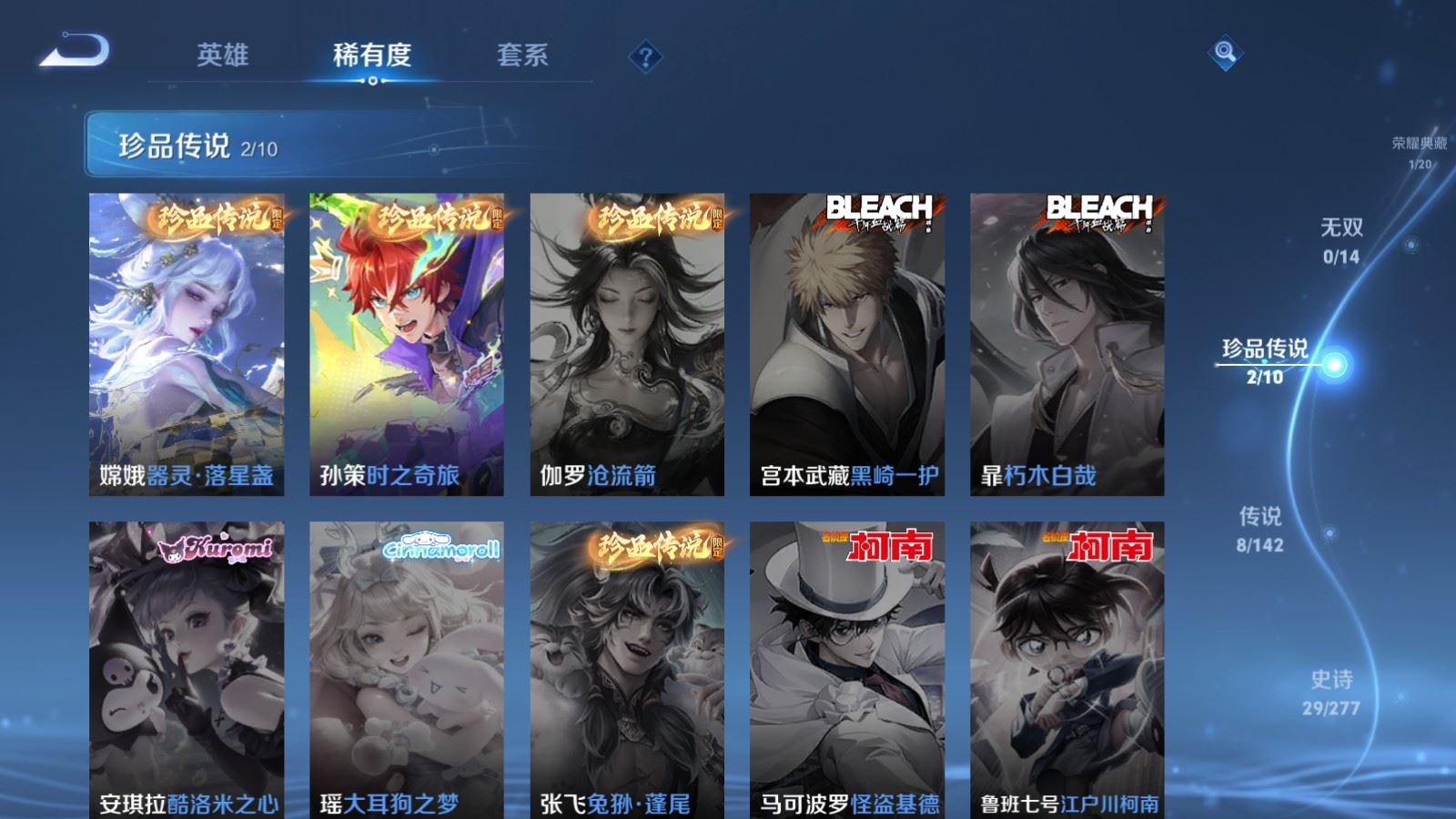 WZQM4334911王者荣耀账号详情图8