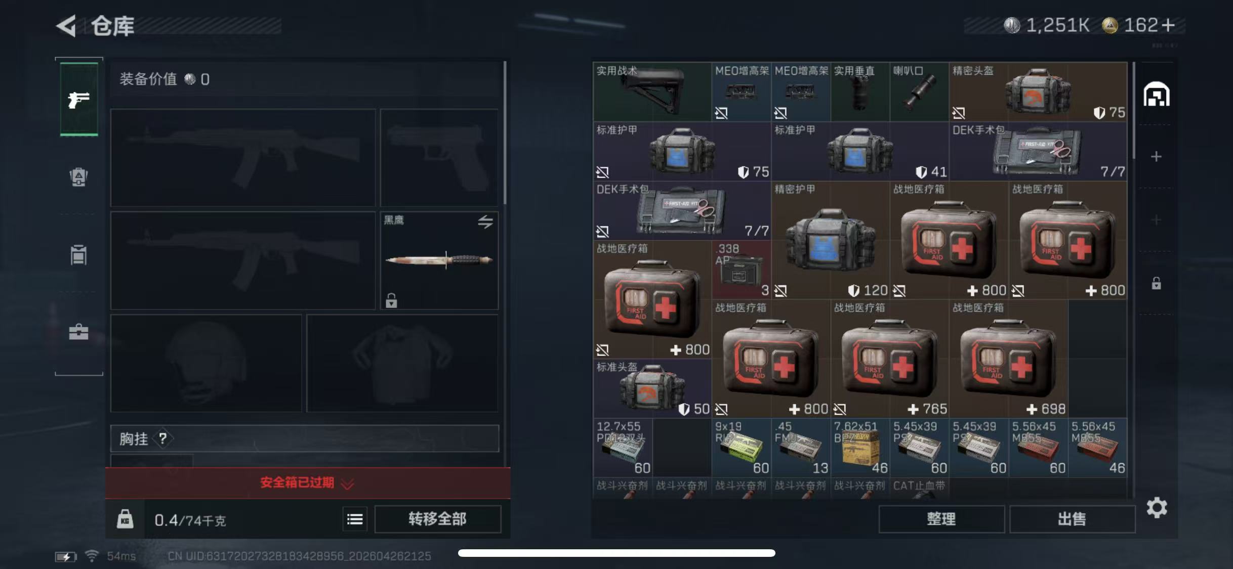 SJZCMW4118214三角洲行动账号详情图6