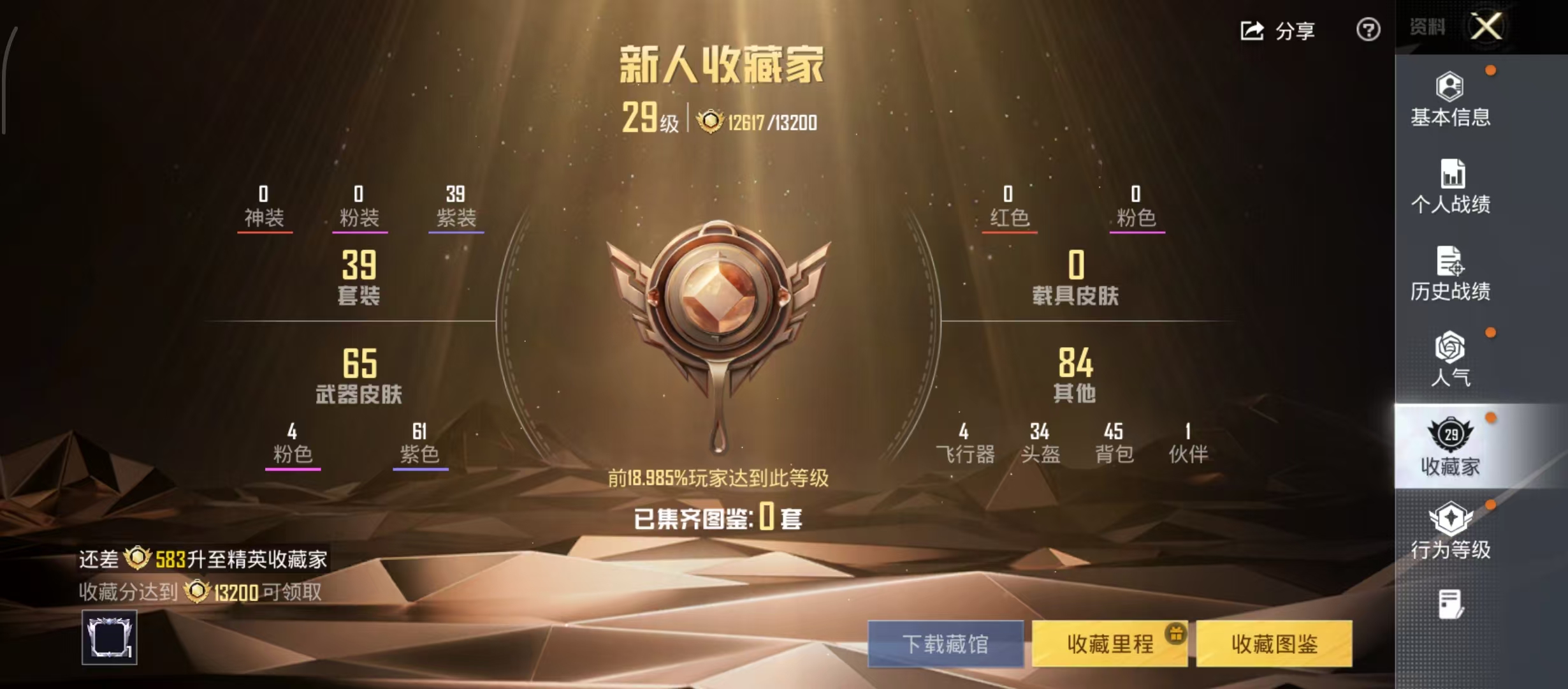 HPCMW4207756和平精英账号详情图7