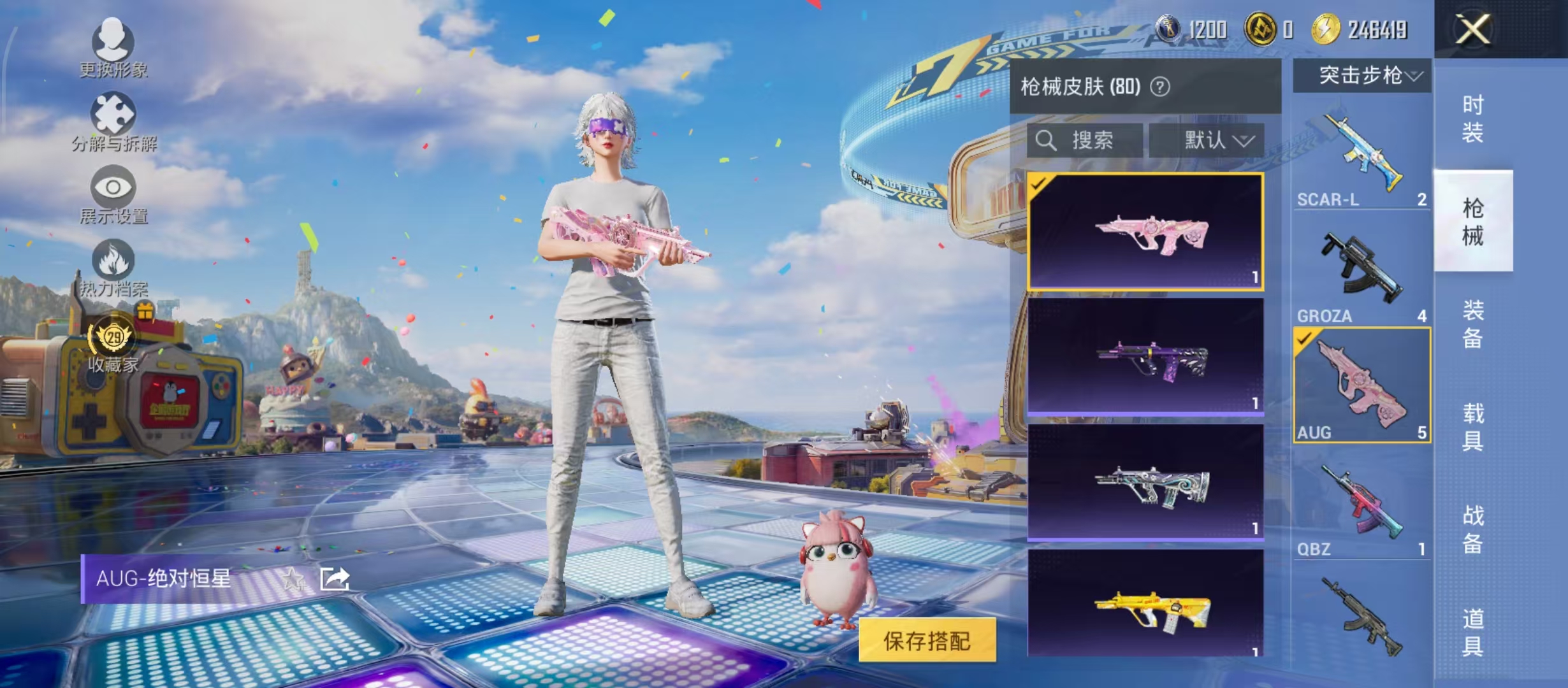 HPCMW4207756和平精英账号详情图9