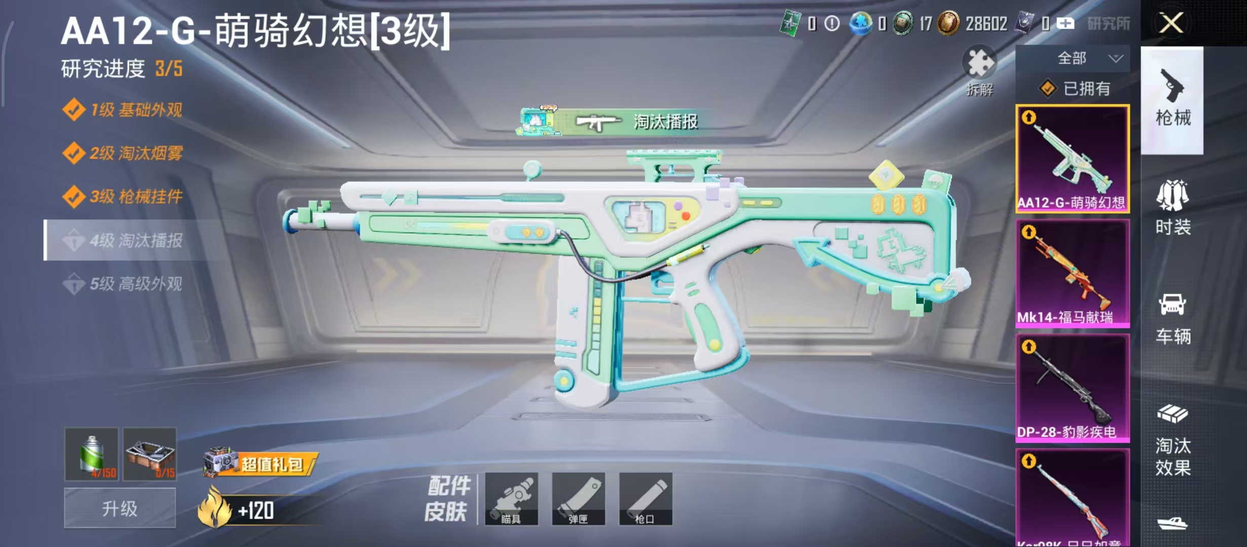 HPCMW4207756和平精英账号详情图12