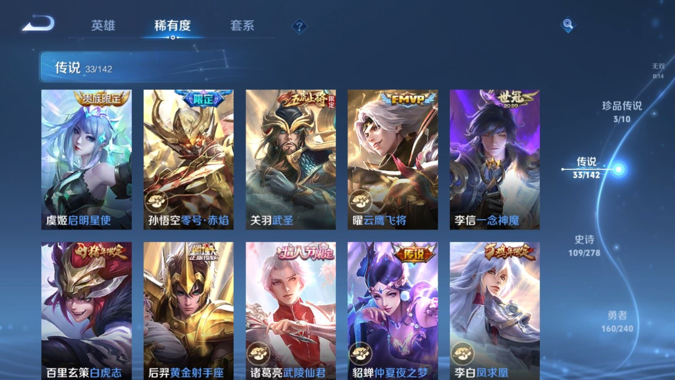 WZQM4334943王者荣耀账号详情图9