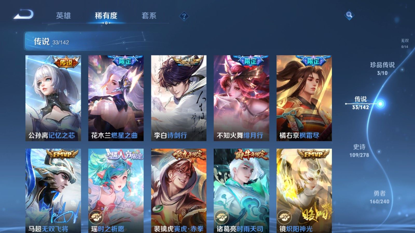 WZQM4334943王者荣耀账号详情图10