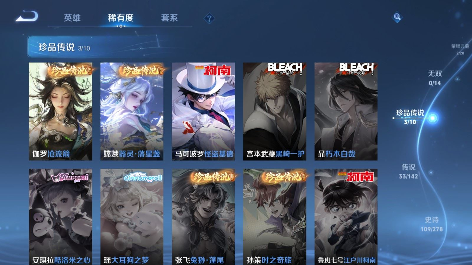 WZQM4334943王者荣耀账号详情图12