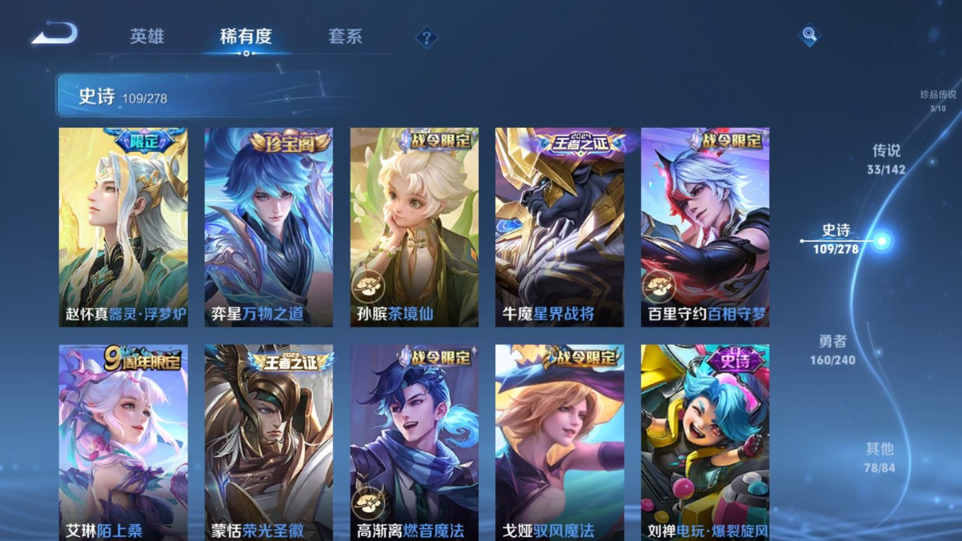 WZQM4334943王者荣耀账号详情图15