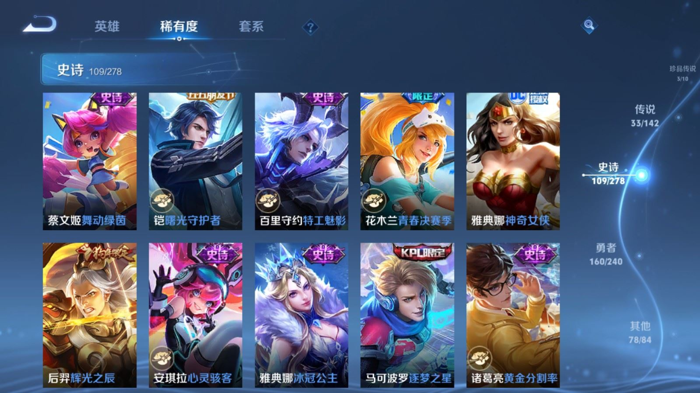 WZQM4334943王者荣耀账号详情图20