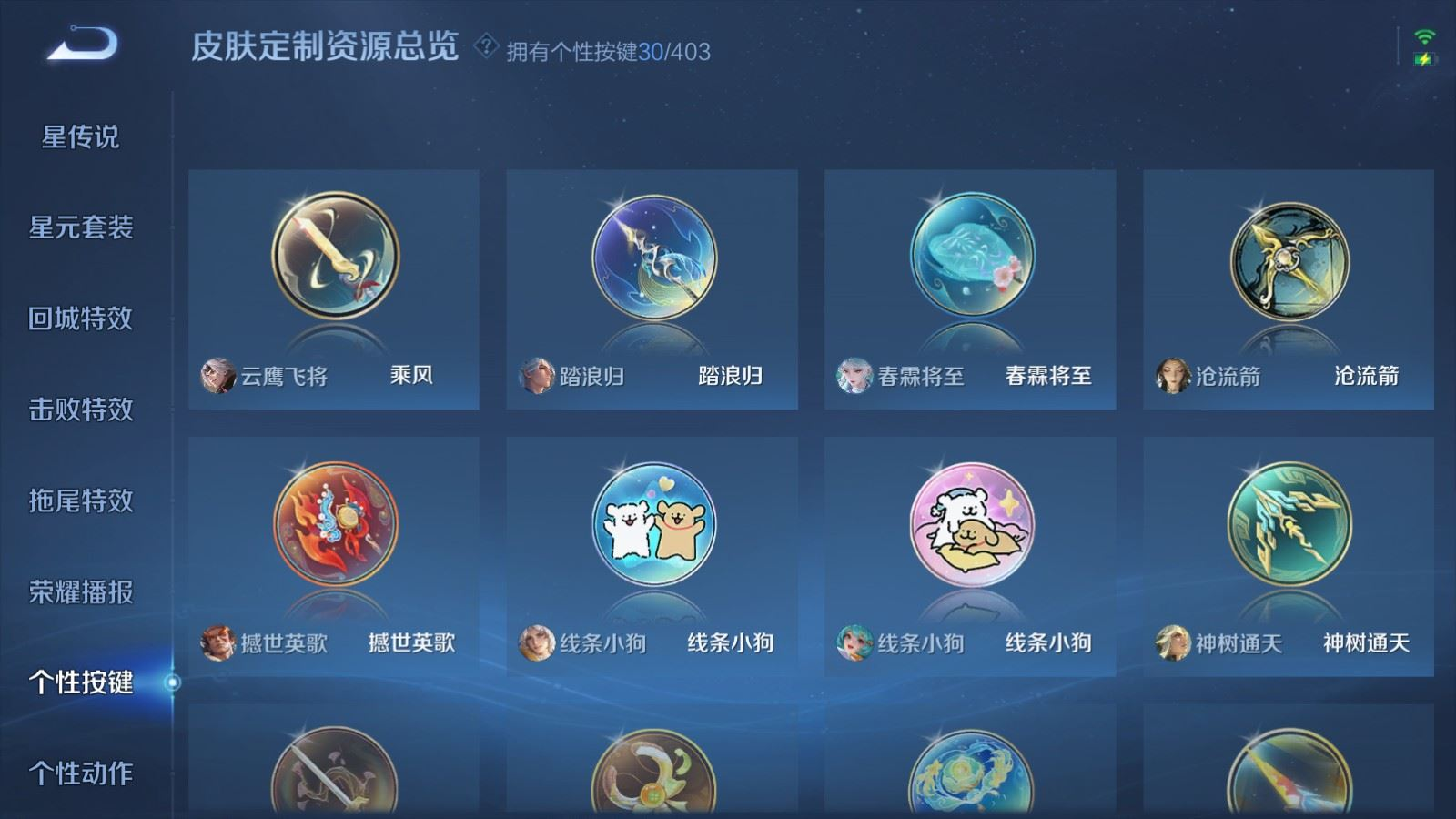 WZQM4334943王者荣耀账号详情图25