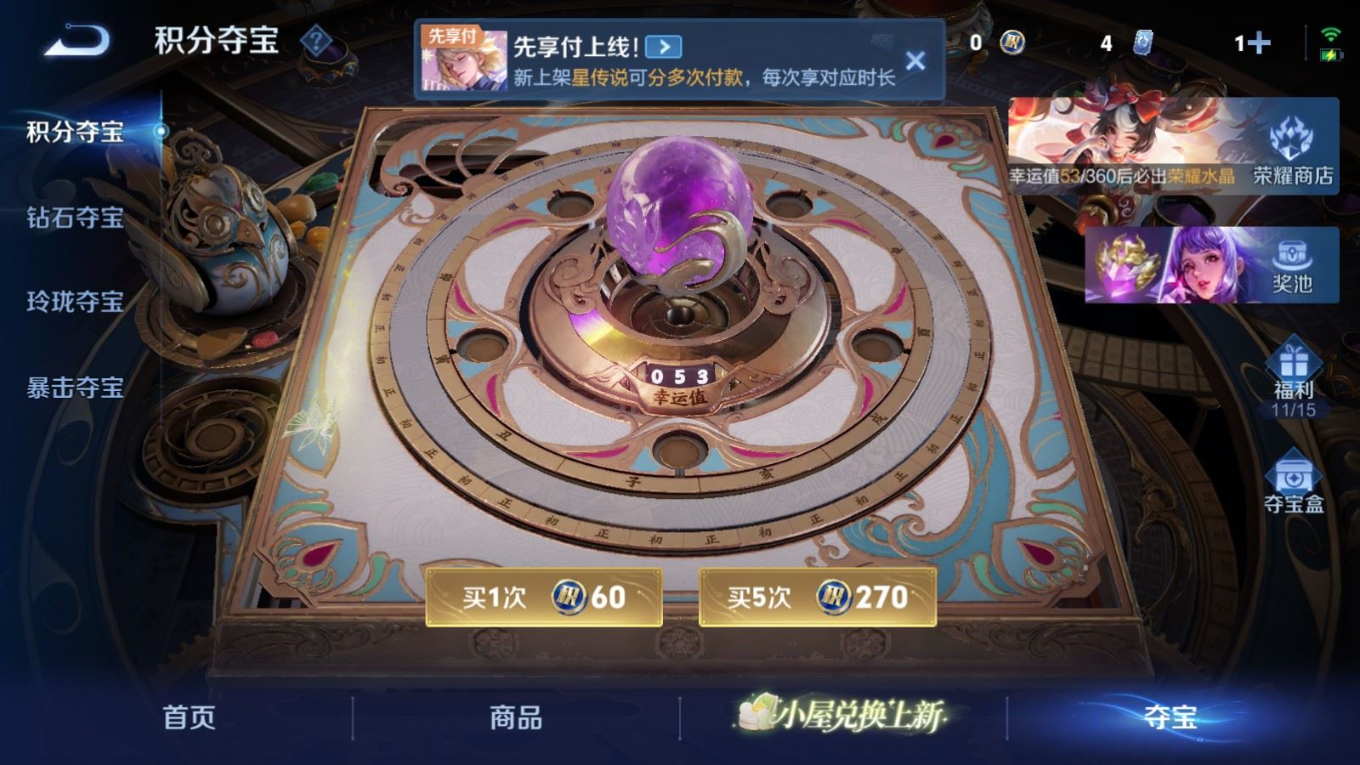 WZQM4334943王者荣耀账号详情图27