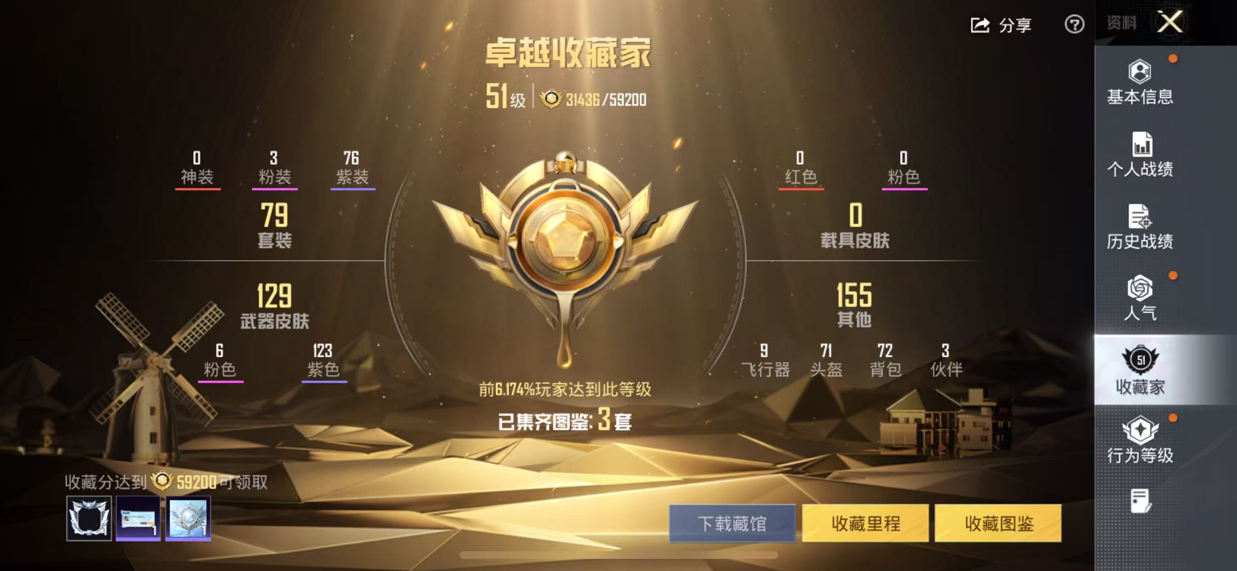 HPCMW4207763和平精英账号详情图6 HPCMW4207763和平精英账号详情图6