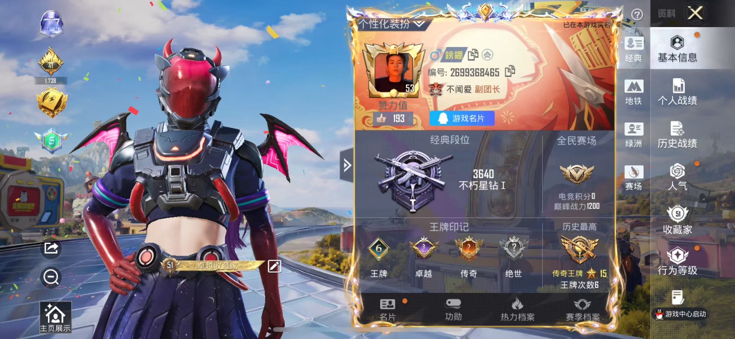 HPCMW4207763和平精英账号详情图3 HPCMW4207763和平精英账号详情图3