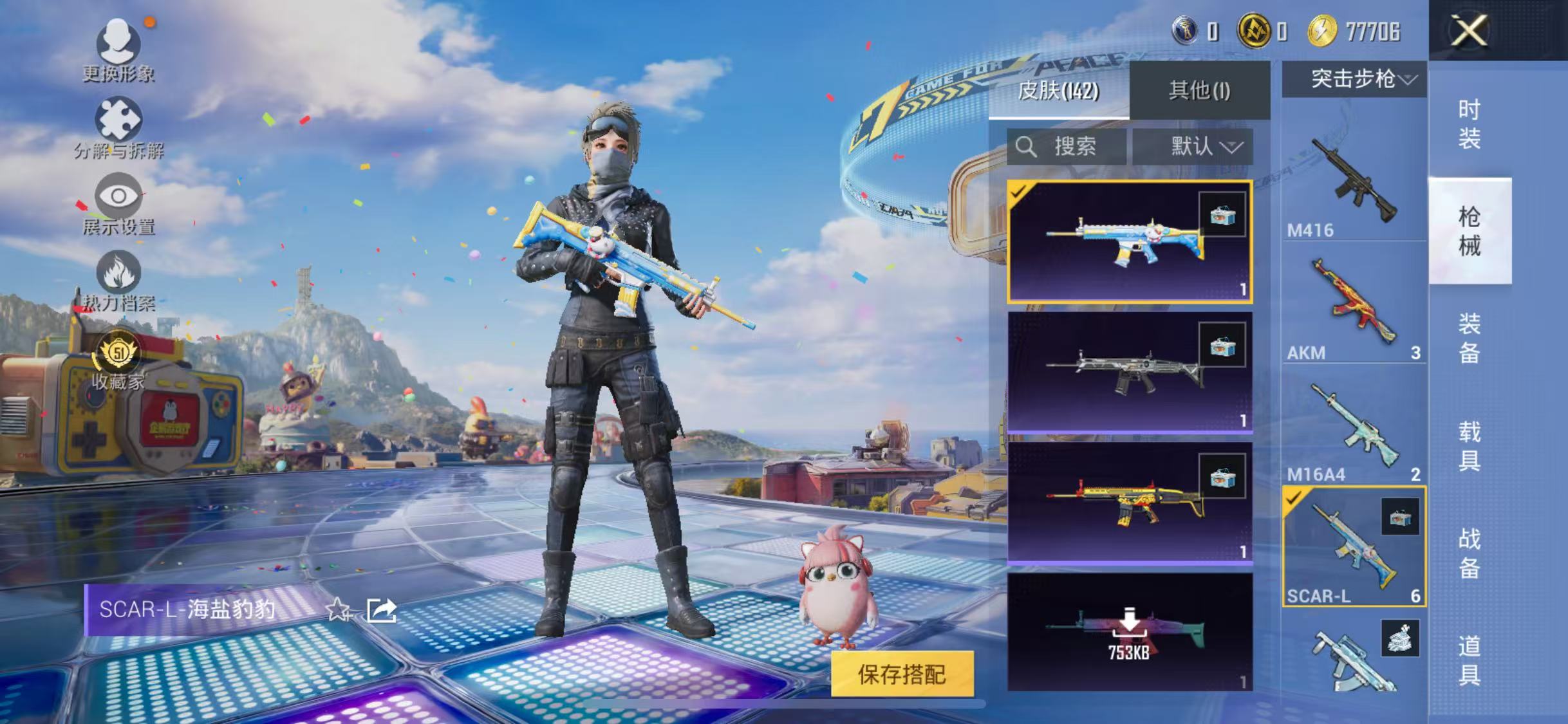 HPCMW4207763和平精英账号详情图9 HPCMW4207763和平精英账号详情图9