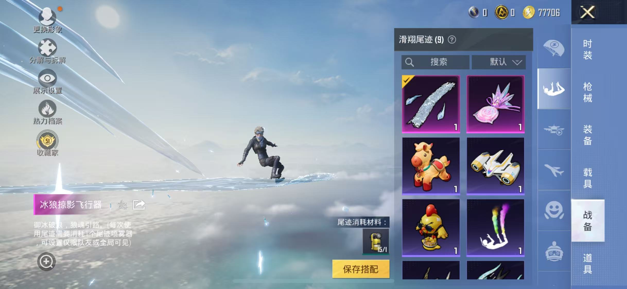 HPCMW4207763和平精英账号详情图11 HPCMW4207763和平精英账号详情图11