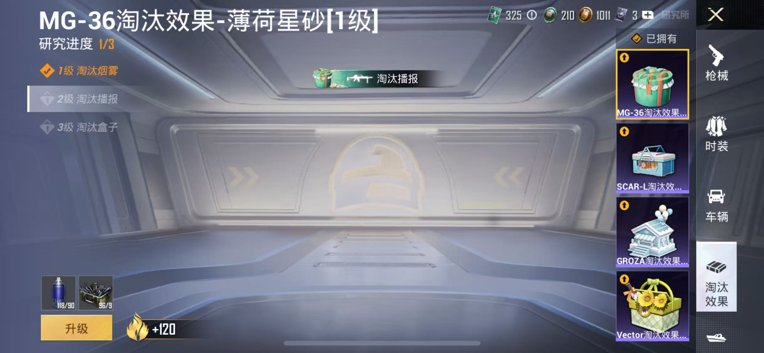 HPCMW4207763和平精英账号详情图14 HPCMW4207763和平精英账号详情图14