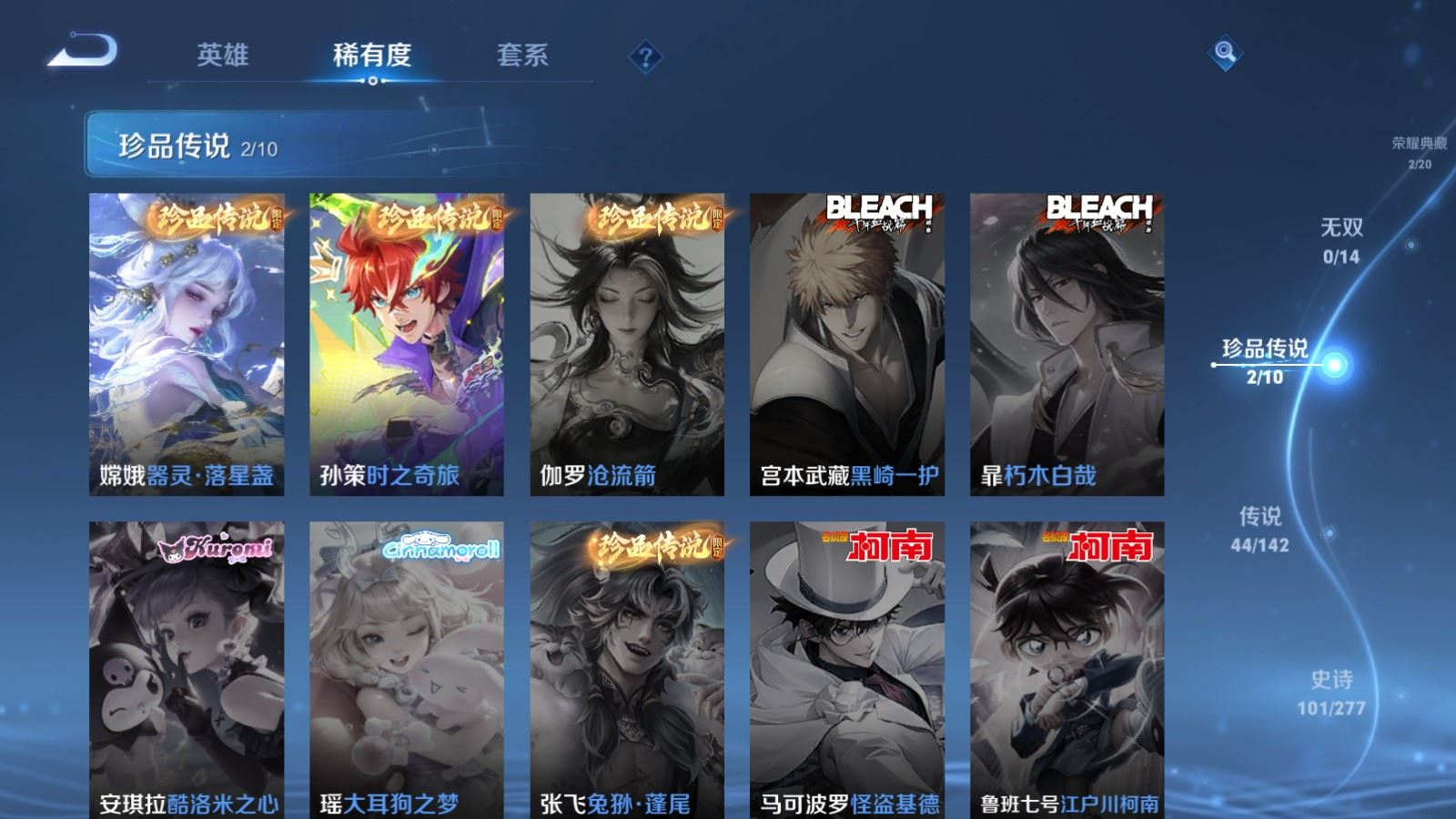 WZQM4334957王者荣耀账号详情图13